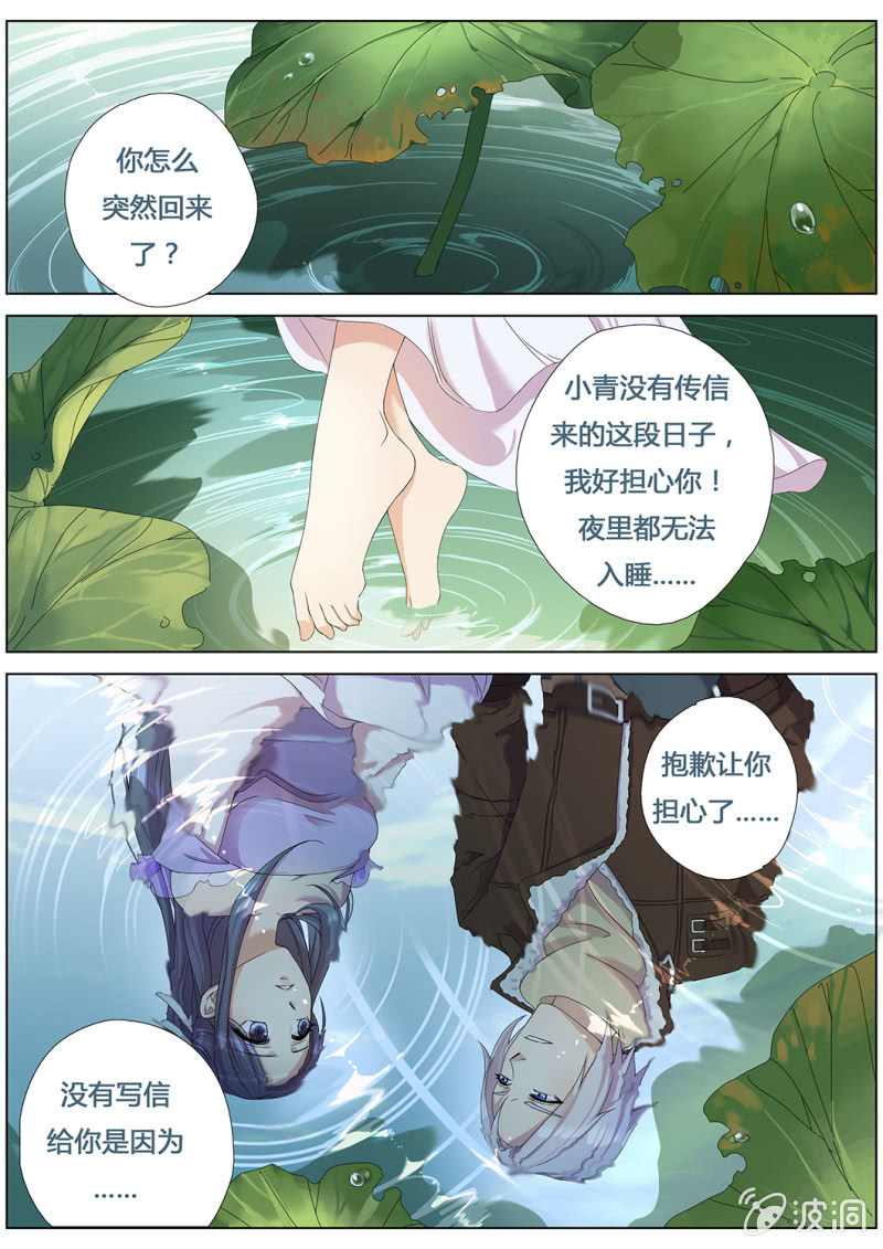 奇迹暖暖官方同人漫画漫画,再次分离1图