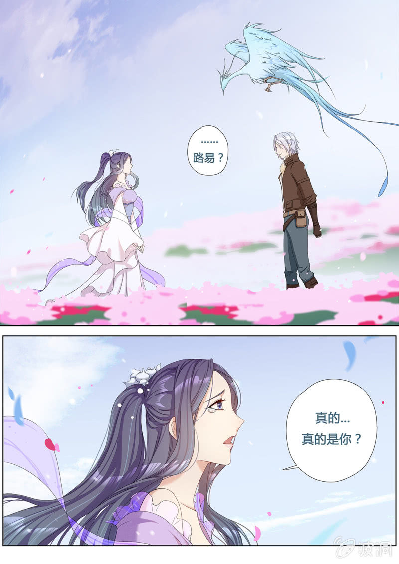 奇迹暖暖官方同人漫画漫画,再次分离2图