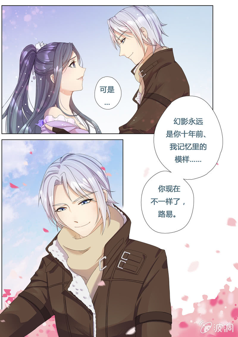 奇迹暖暖漫画版漫画,再次分离2图