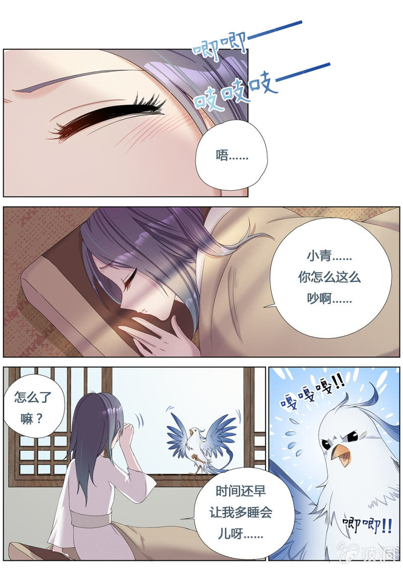 奇迹暖暖官方漫画漫画,十年之约2图