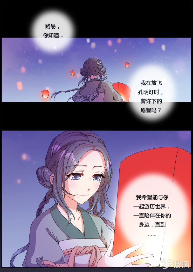 奇迹暖暖同人曲漫画,花田的奇迹2图