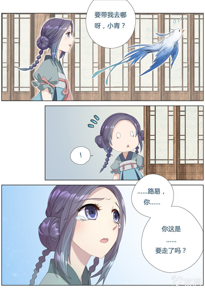 奇迹暖暖官方漫画漫画,十年之约1图