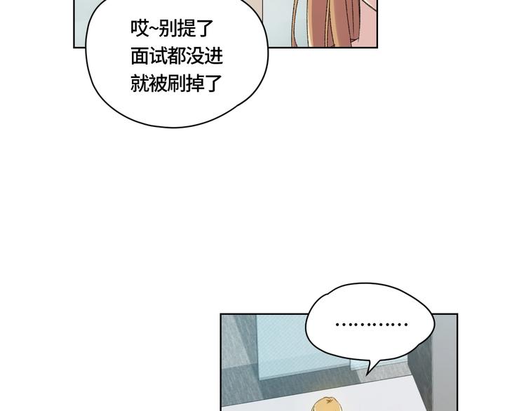 我与泽臣的恋爱漫画,第1话 最初的遇见2图