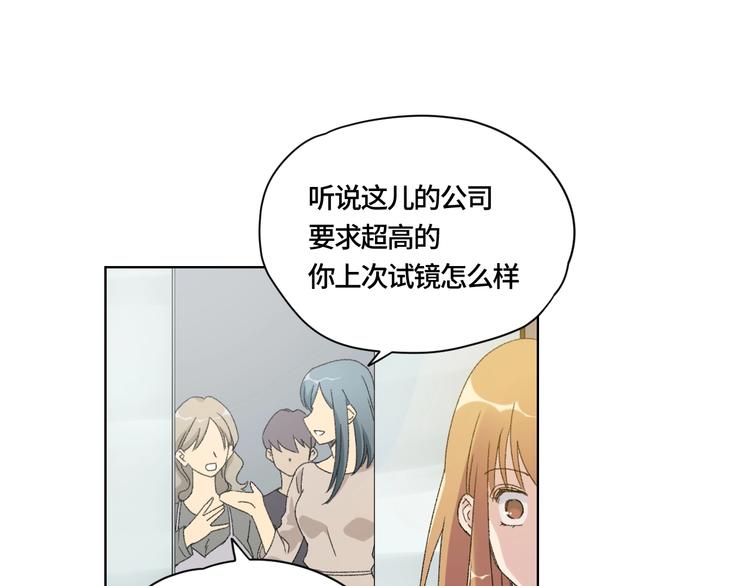 我与泽臣的恋爱漫画,第1话 最初的遇见1图