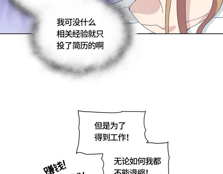 我与泽臣的恋爱漫画,第1话 最初的遇见1图