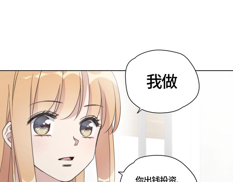 我与泽臣的恋爱小说漫画,第4话 第一次约会2图