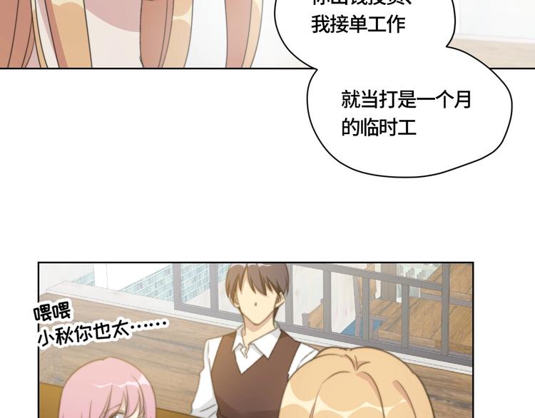 我与泽臣的恋爱小说漫画,第4话 第一次约会1图