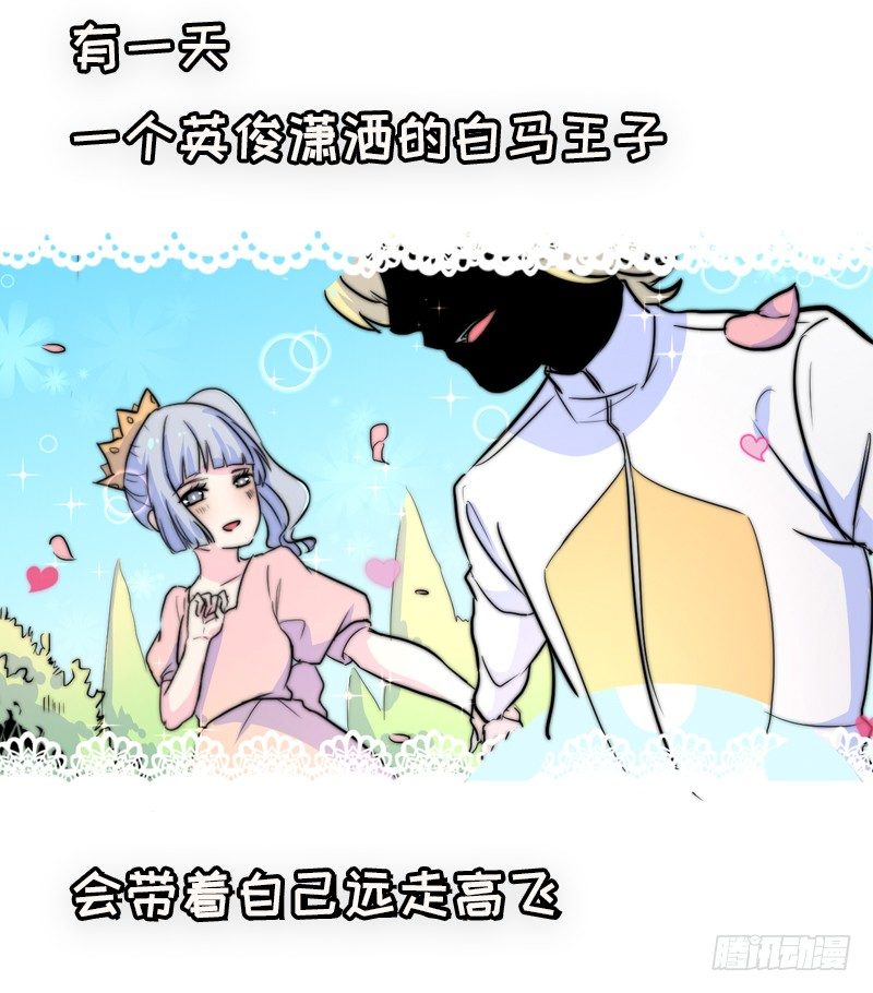 非正常事件集剧情电视猫漫画,想要王子的公主2图