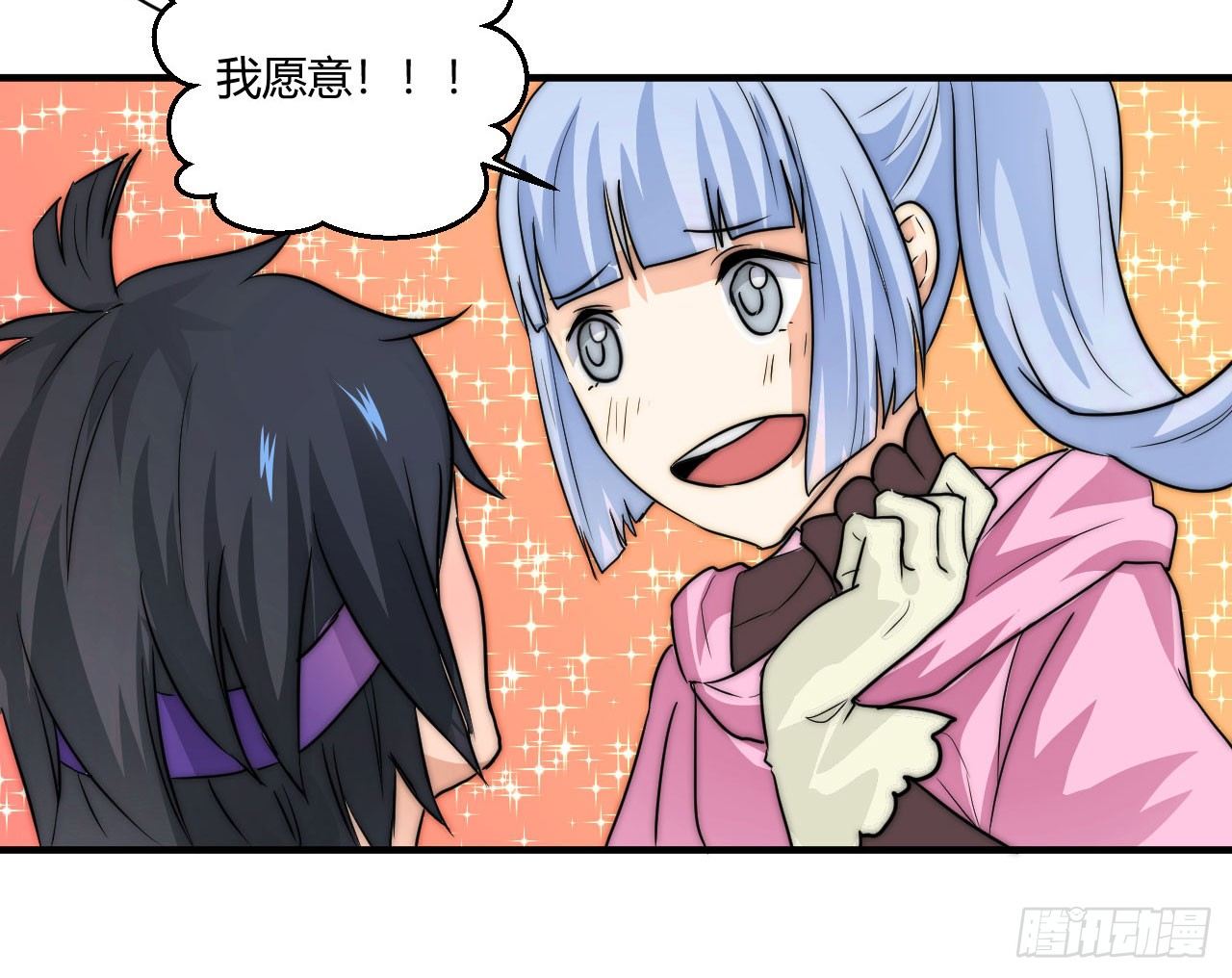 非正常小师妹漫画,女王的怒火1图
