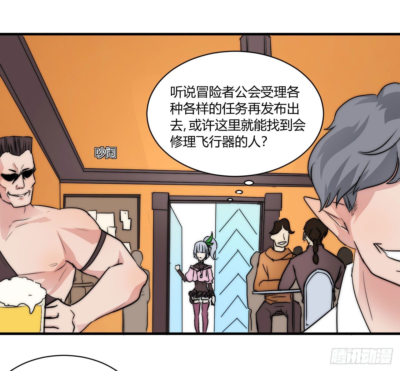 剧名《非正常事件》漫画,有仇报仇，有怨报怨！2图