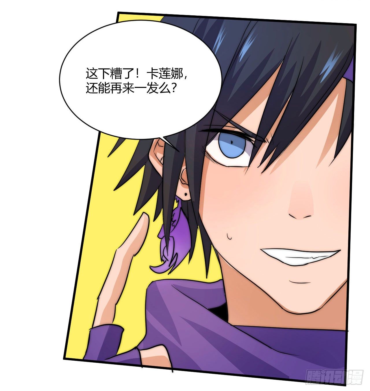 非正常申请专利漫画,女王的怒火2图