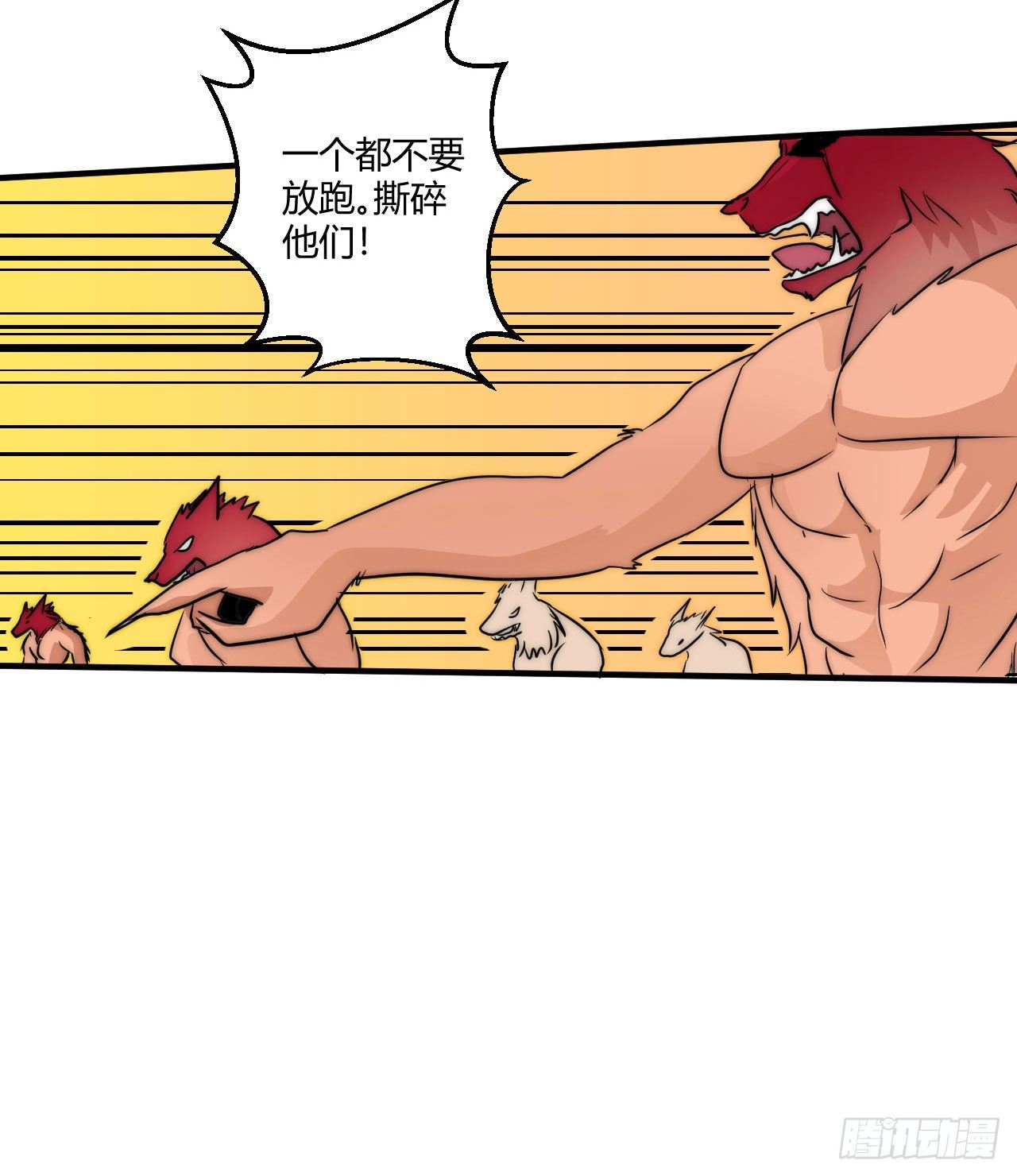 冒险团创建日不正常漫画,女王的怒火2图