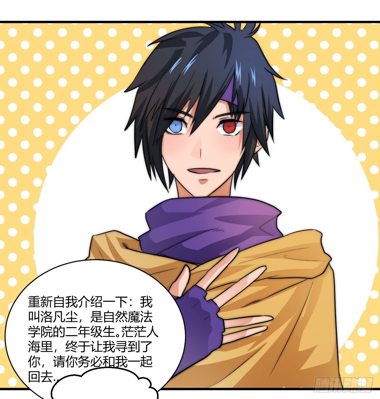 非正常小师妹漫画,女王的怒火2图