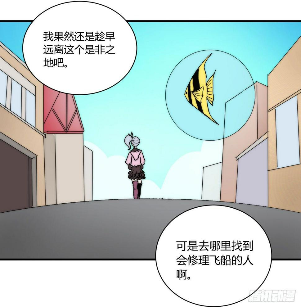 剧名《非正常事件》漫画,有仇报仇，有怨报怨！2图