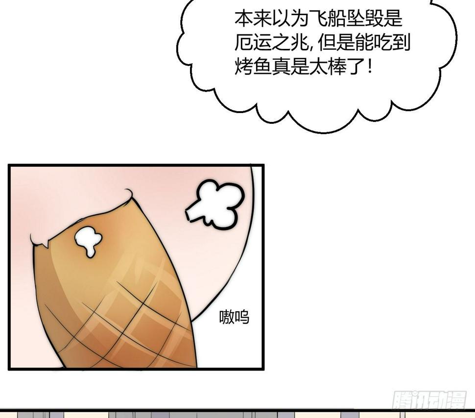 非正常大冒险漫画,小姐，你的胸掉了哟！2图