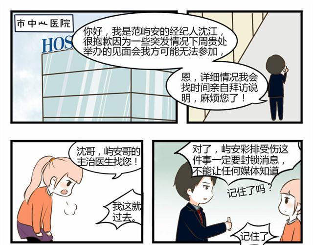 达令达令是什么手机的铃声漫画,第二话 我相信缘分1图