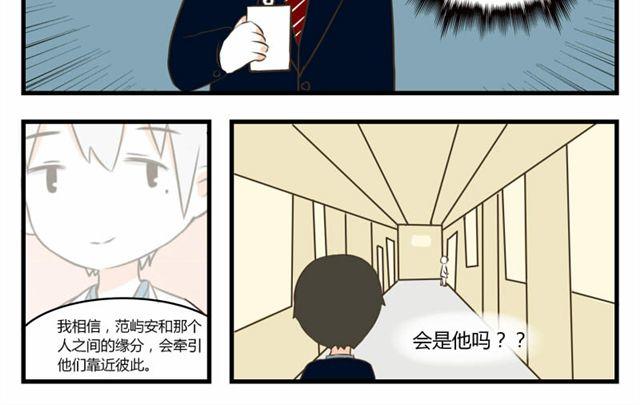 达令达令漫画,第4话 催眠2图