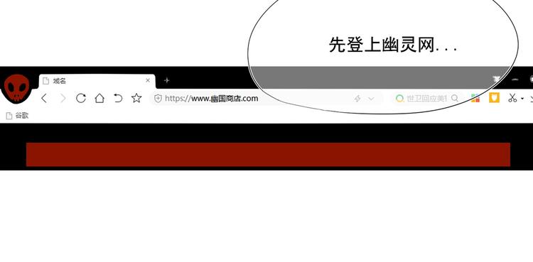 逐心故事背景漫画,第2话  讨厌的光寒1图