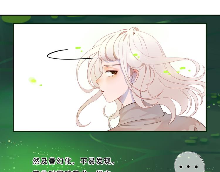 逐心结局是好的吗漫画,第1话  泉眼之口1图