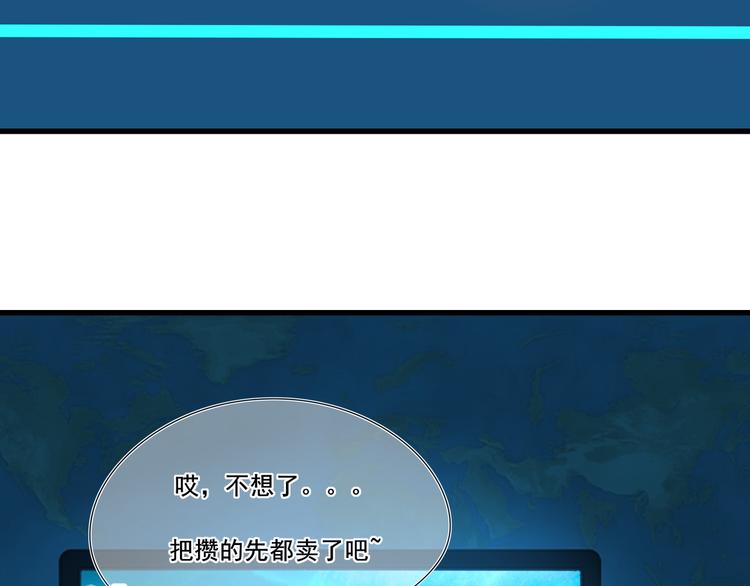 铸信机械有限公司漫画,第2话  讨厌的光寒2图