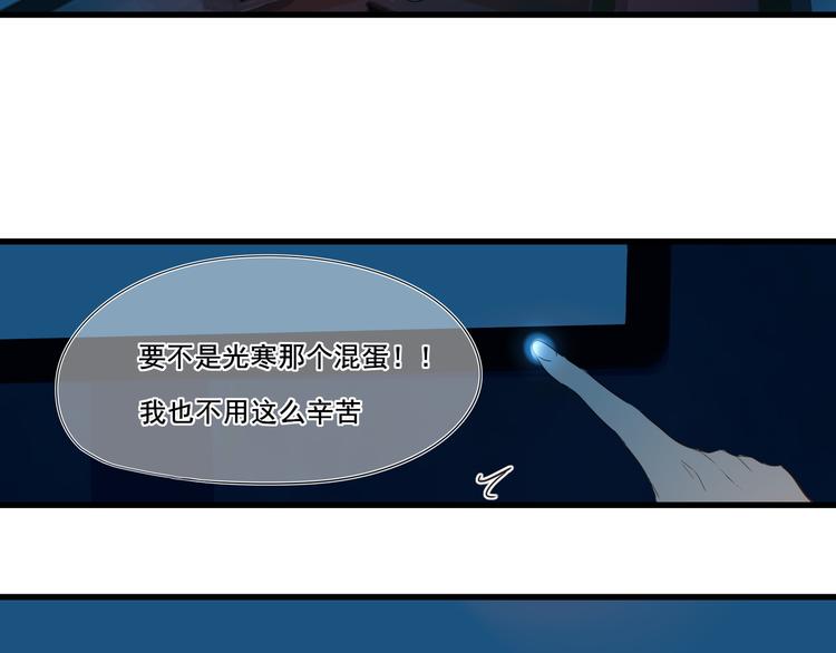 铸信机械有限公司漫画,第2话  讨厌的光寒1图