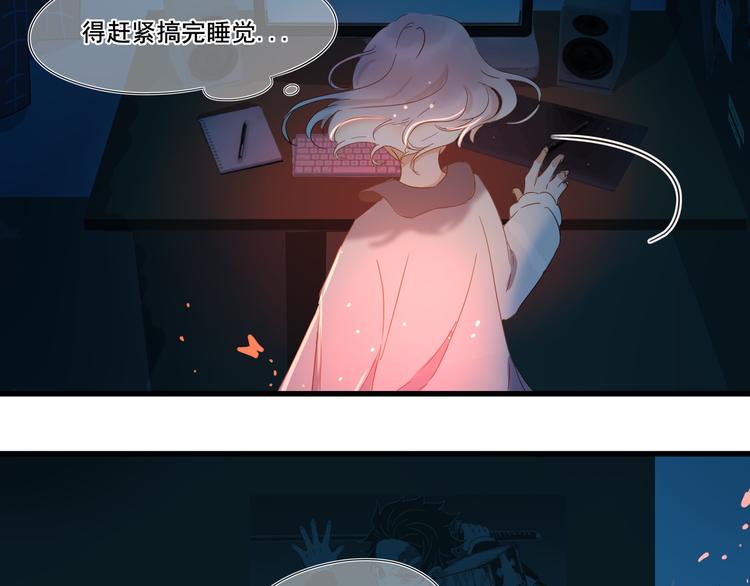 铸信机械有限公司漫画,第2话  讨厌的光寒1图