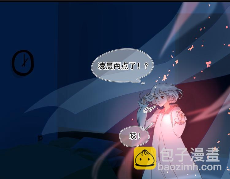 逐心15集漫画,第2话  讨厌的光寒1图