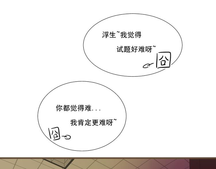 朱新建金瓶梅画册放大图漫画,第3话  谁来救救我2图