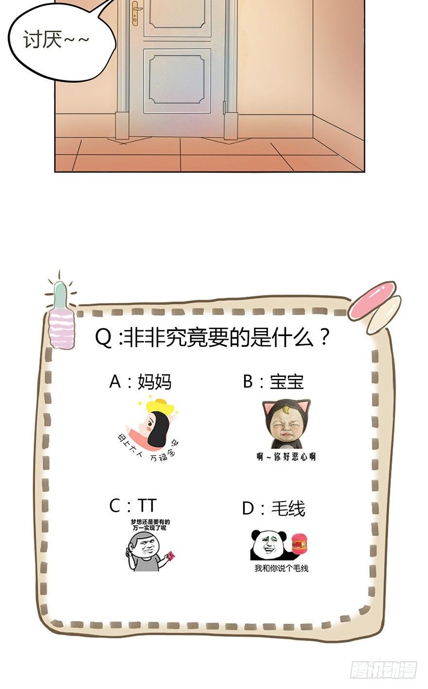 想入非非不认命自怨自艾难改正漫画,恋人物语2图