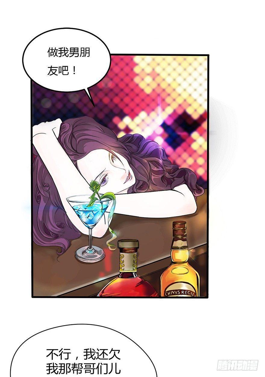 想入非非的意思是漫画,酒吧风情2图