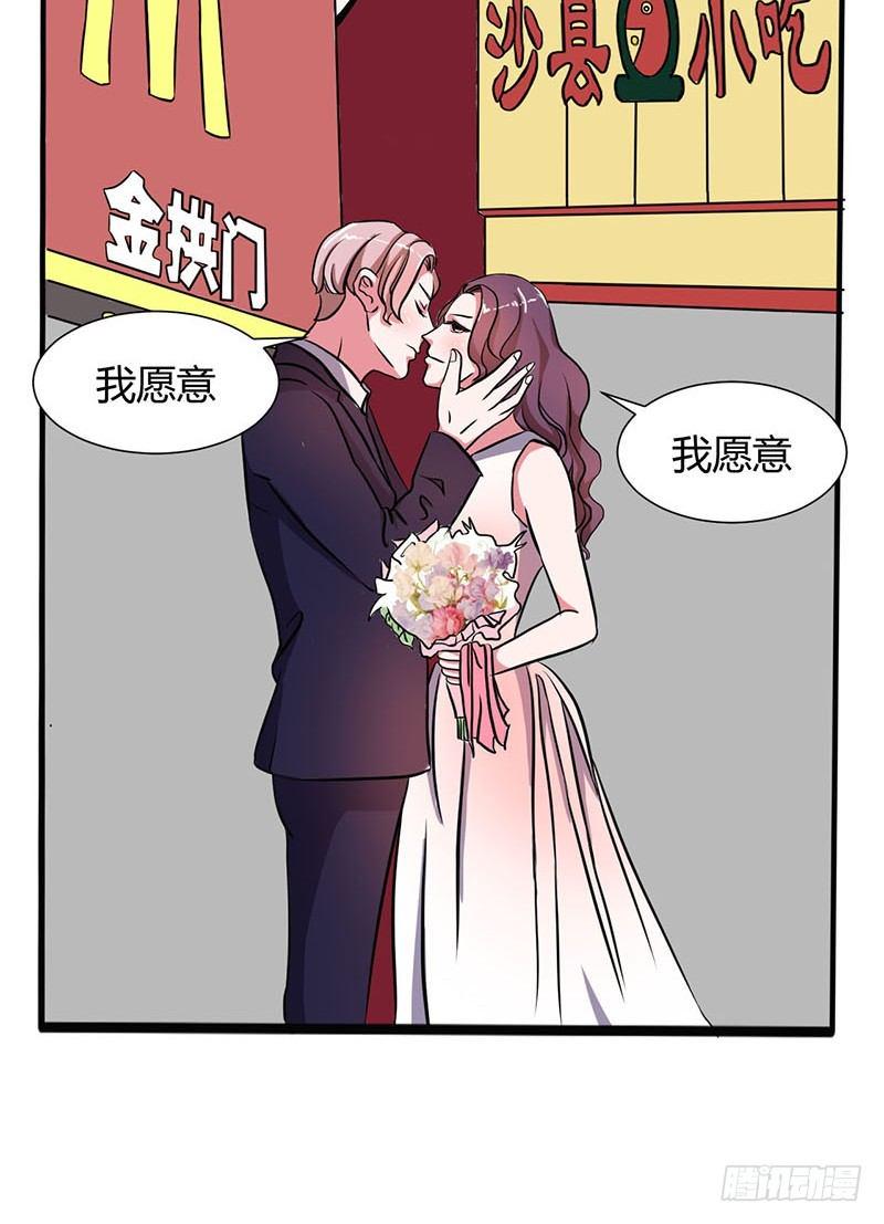 想入非非不认命,自怨自艾难改正是指什么生肖漫画,金拱门追爱记2图