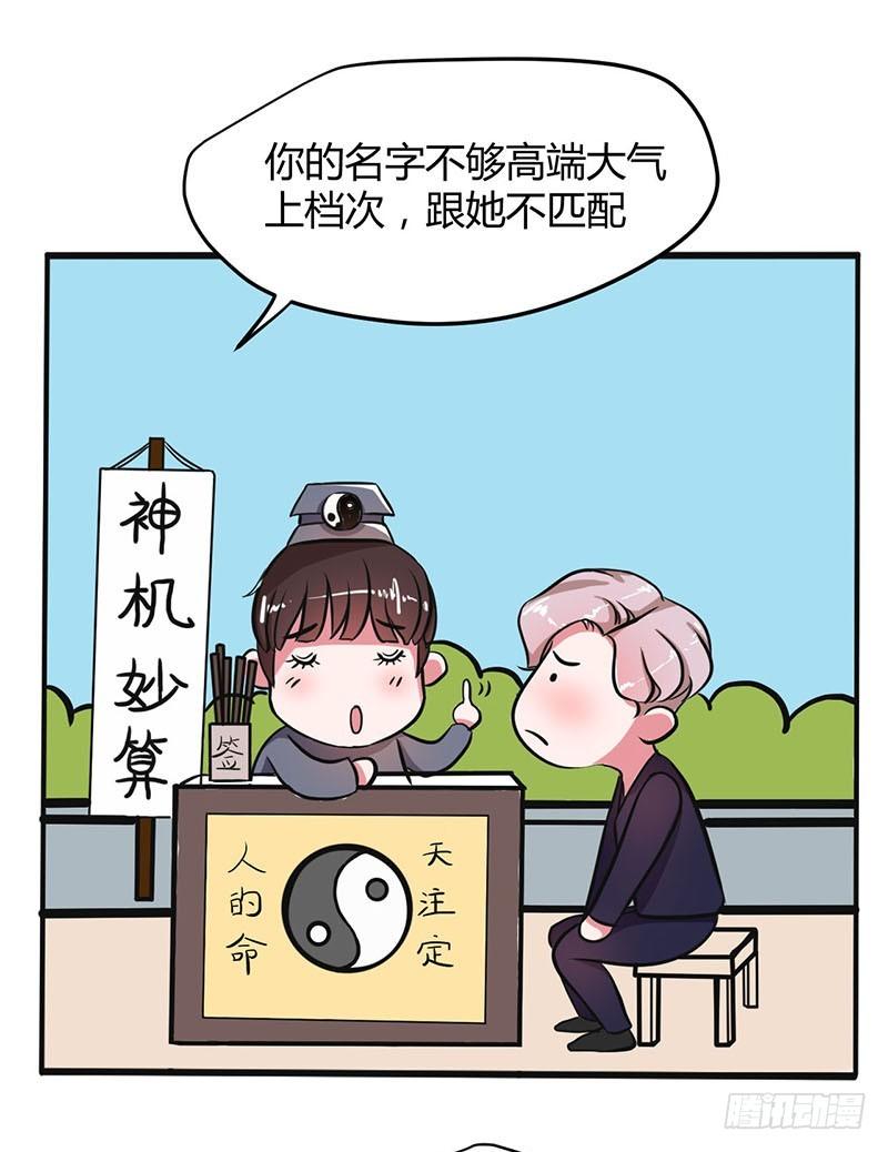 想入非非原版电影漫画,金拱门追爱记1图