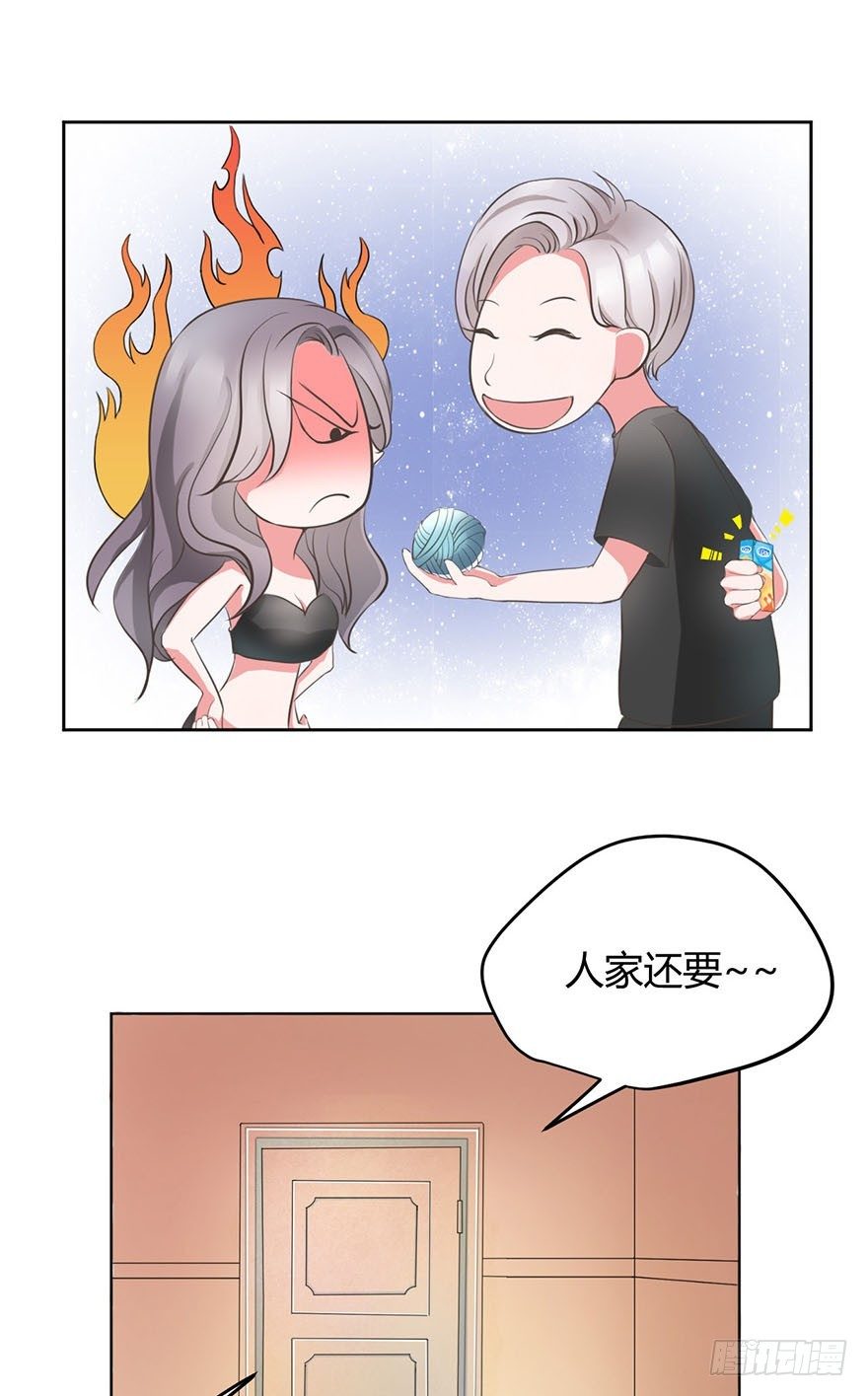 想入非非不认命自怨自艾难改正漫画,恋人物语1图