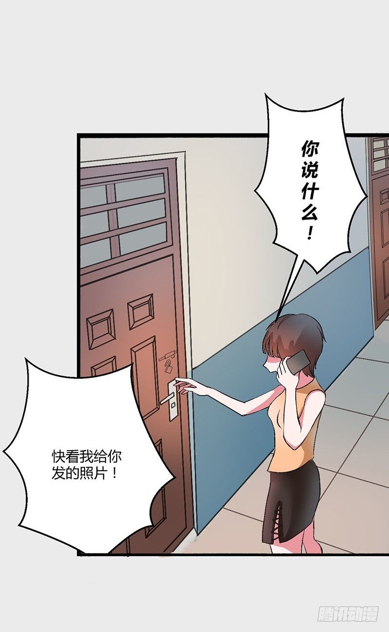 想入非非抖音版漫画,失恋事小2图