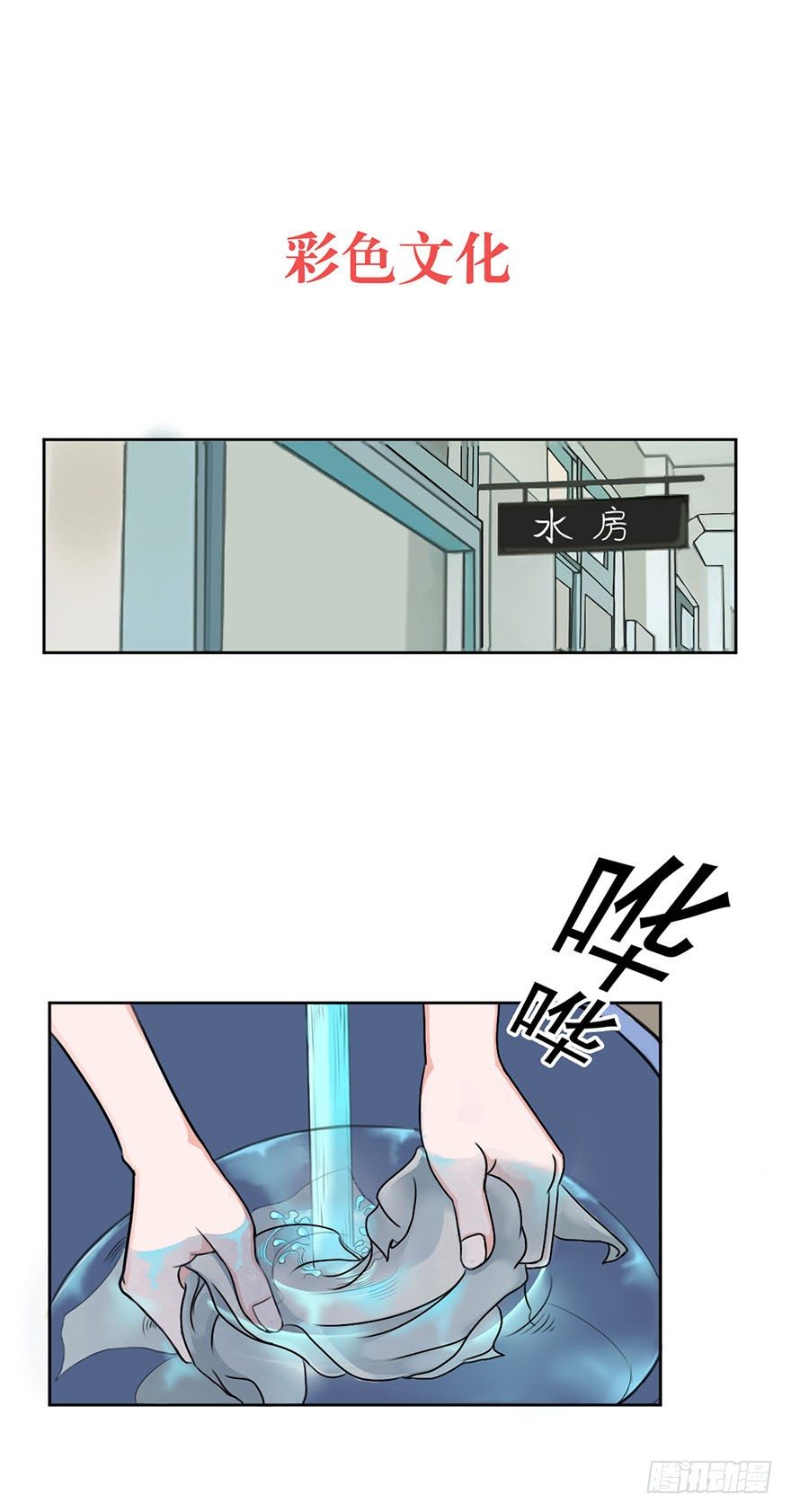 想入非非不认命自怨自艾难改正漫画,恋人物语1图