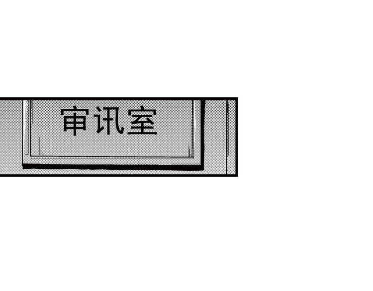 饕餮记漫画,第3话 伎俩1图