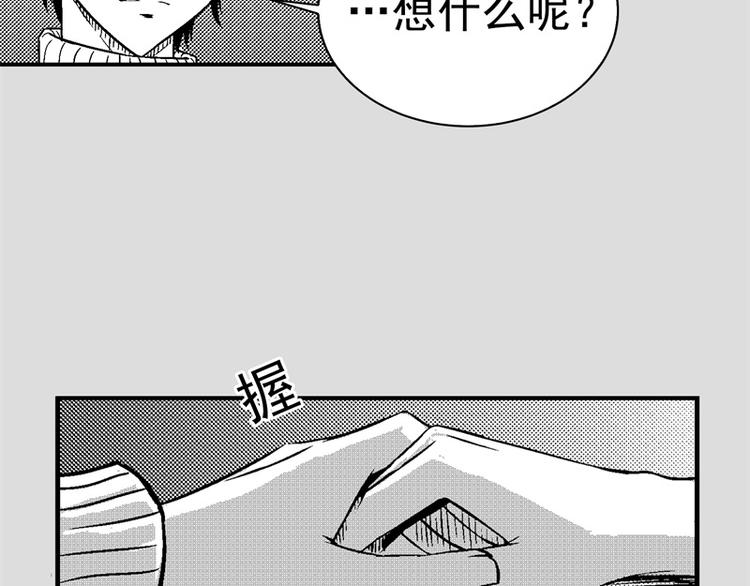 饕餮功漫画,第5话 消失2图