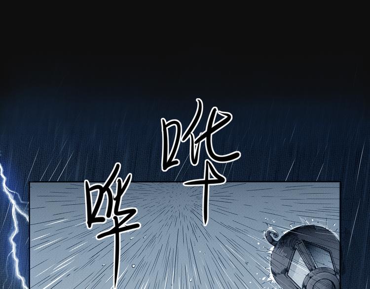 饕餮盛宴什么意思漫画,序章 噩梦2图