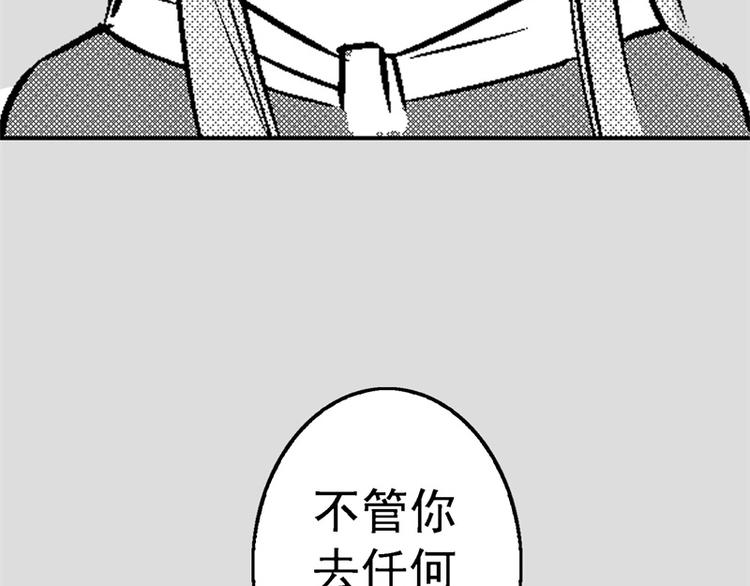 饕餮记电视剧全集免费观看星辰影院完整漫画,第5话 消失2图