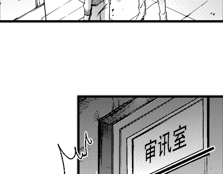 饕餮神途漫画,第3话 伎俩1图