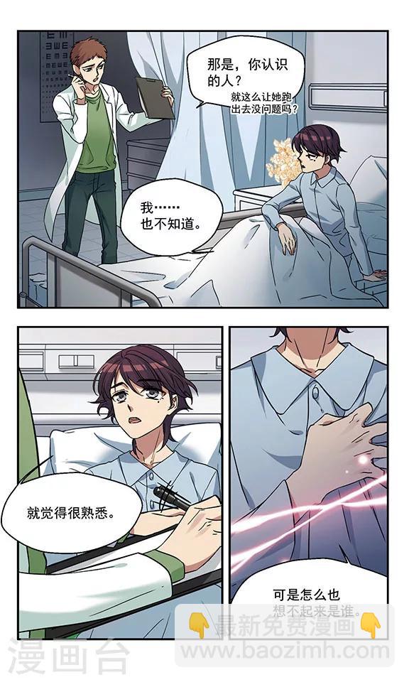 倾听你的忧伤和欢乐漫画,最终话 再会2图