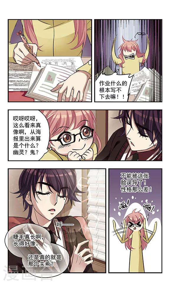 倾听你的声音英文翻译漫画,第2话 我生气我炸裂2图