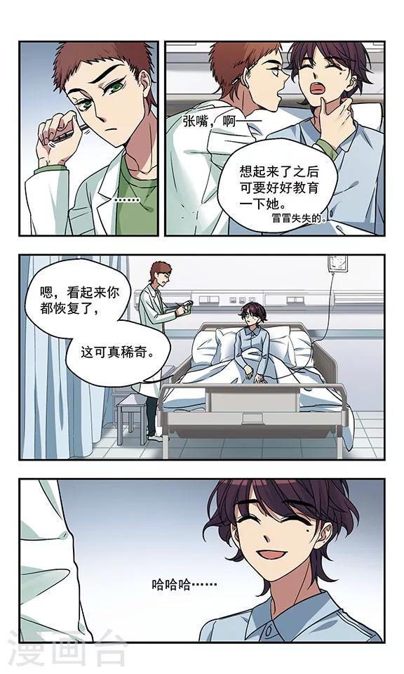 倾听你的声音英语漫画,最终话 再会1图