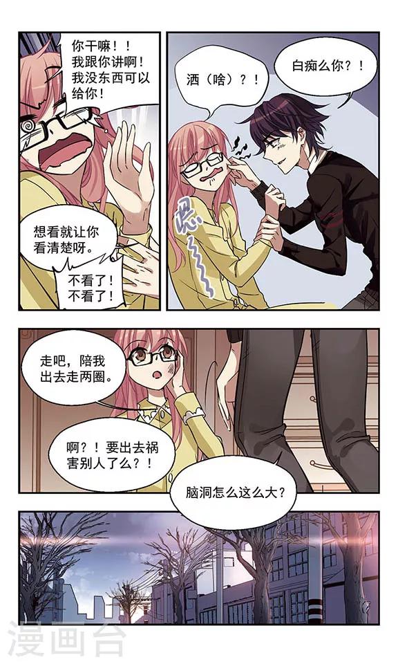 倾听你的声音是什么意思漫画,第2话 我生气我炸裂2图