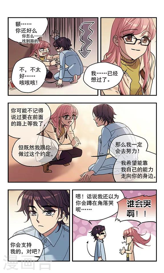 倾听你的声音英语漫画,最终话 再会2图