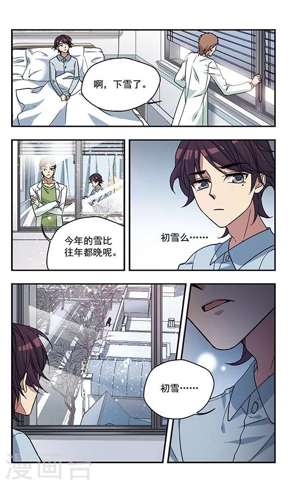 倾听你的声音英语漫画,最终话 再会2图