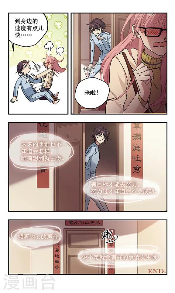 倾听你的声音英语漫画,最终话 再会2图