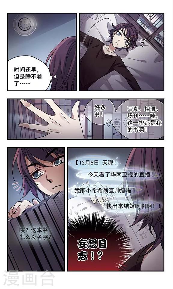 我慢慢的靠近你倾听你的声音漫画,第3话 寻觅内心的声音2图