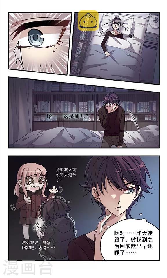 我慢慢的靠近你倾听你的声音漫画,第3话 寻觅内心的声音1图