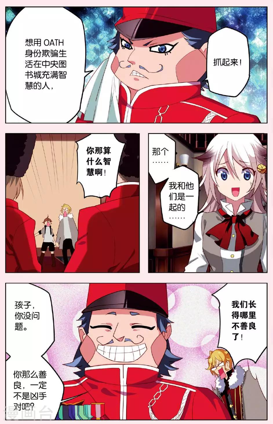 灰烬之下攻略漫画,第4话 被斩首的巨人1图